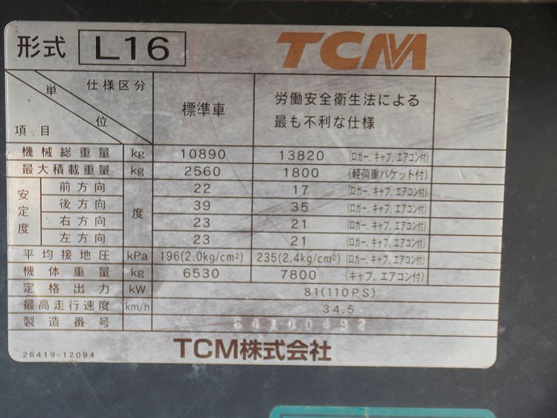 TCM-L16-S25-00492 (9)