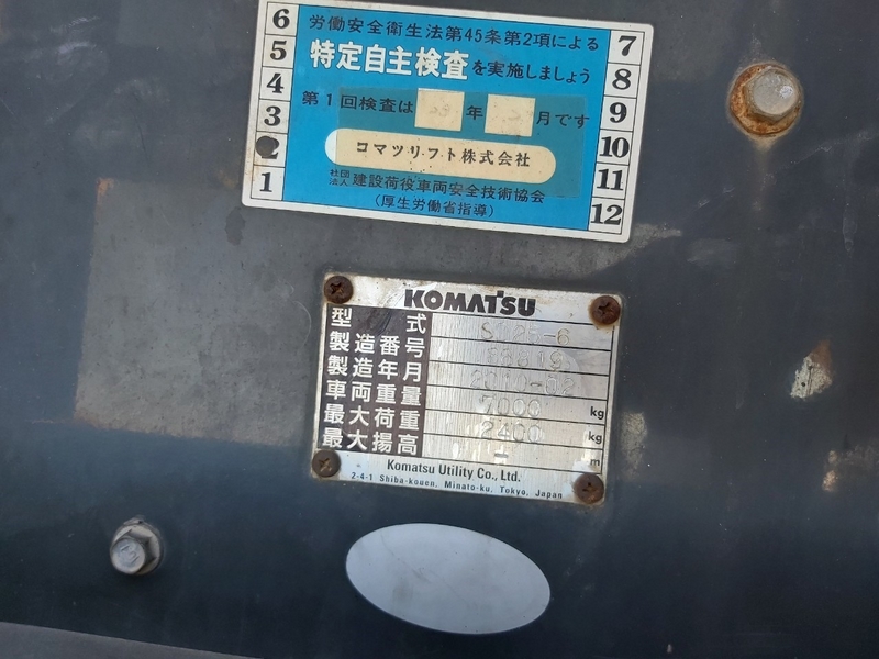 KOMATSU-SD25-6-M187-86819 (6)