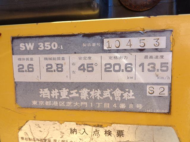SAKAI-SW350-1-10453 (6)