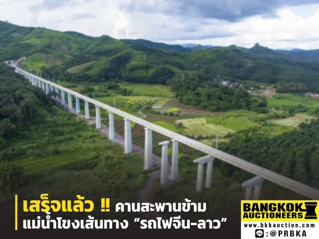 คานสะพานข้ามแม่น้ำโขงเส้นทาง 'รถไฟจีน-ลาว'