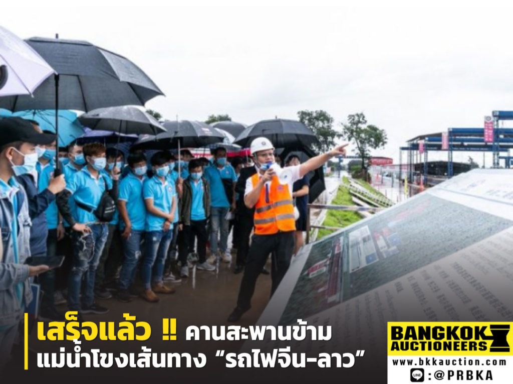 คานสะพานข้ามแม่น้ำโขงเส้นทาง 'รถไฟจีน-ลาว'