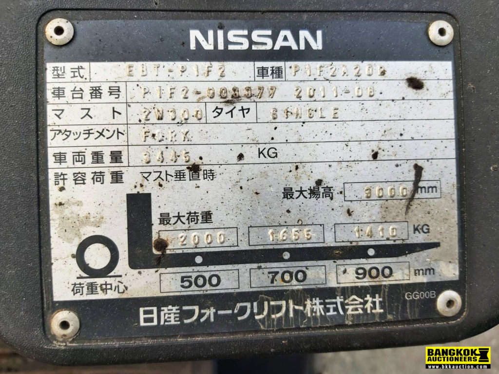 NISSANEBT-P1F2A20D(Logo5)