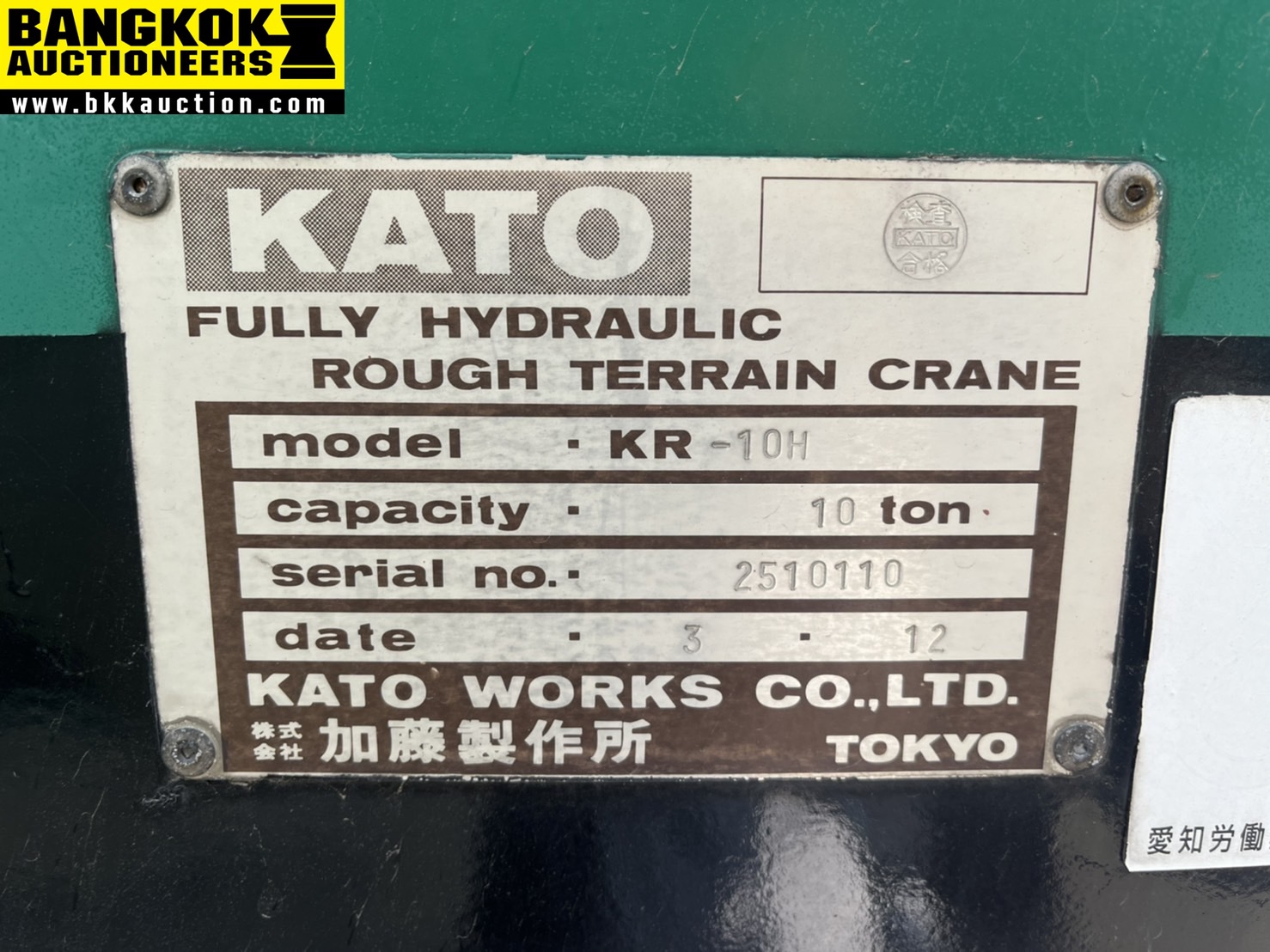 รถเครน KATO KR10H-2510110
