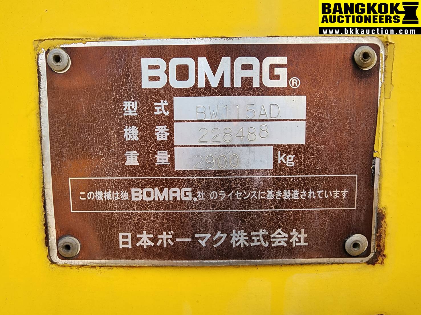 รถบดถนน BOMAG-BW115AD-228488