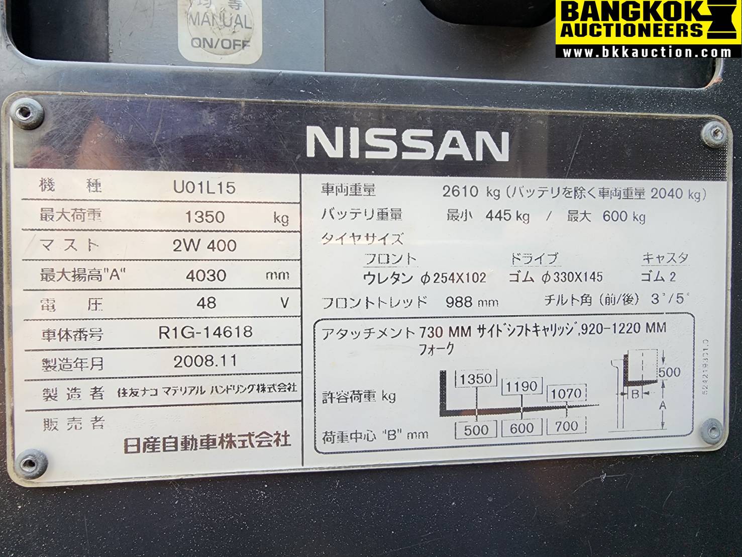 รถยกไฟฟ้า NISSAN-U01L15-R1G-14618