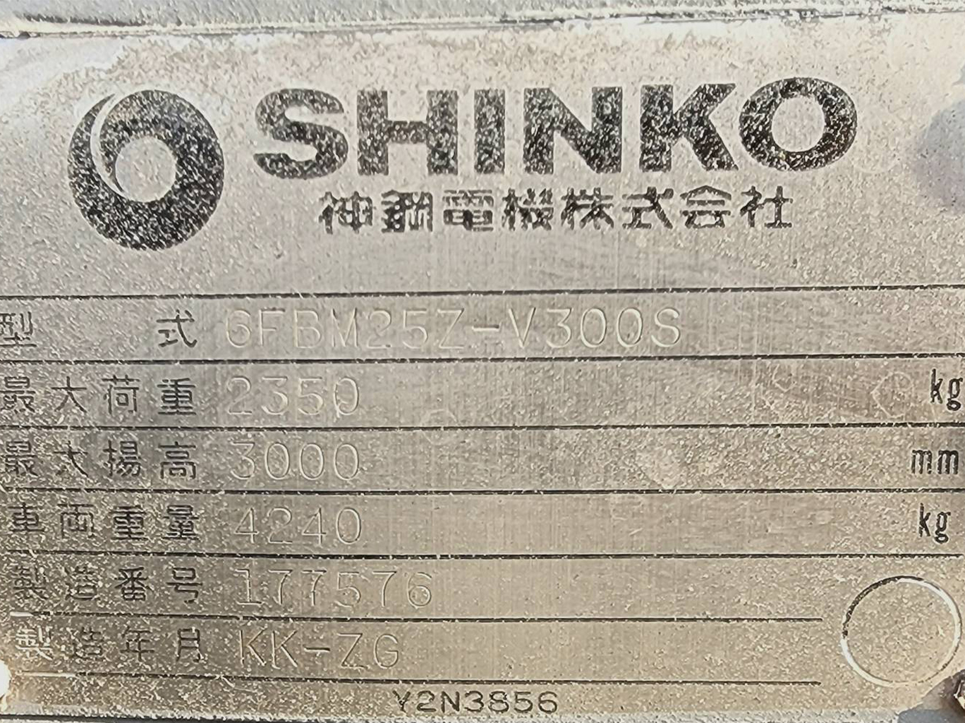 รถยกไฟฟ้า SHINKO-6FBM25Z-V300S-177576