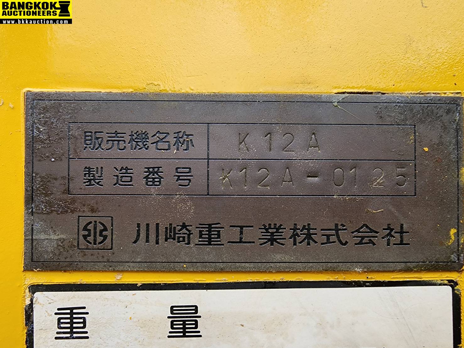 รถบดถนน KAWASAKI-K12A-0125