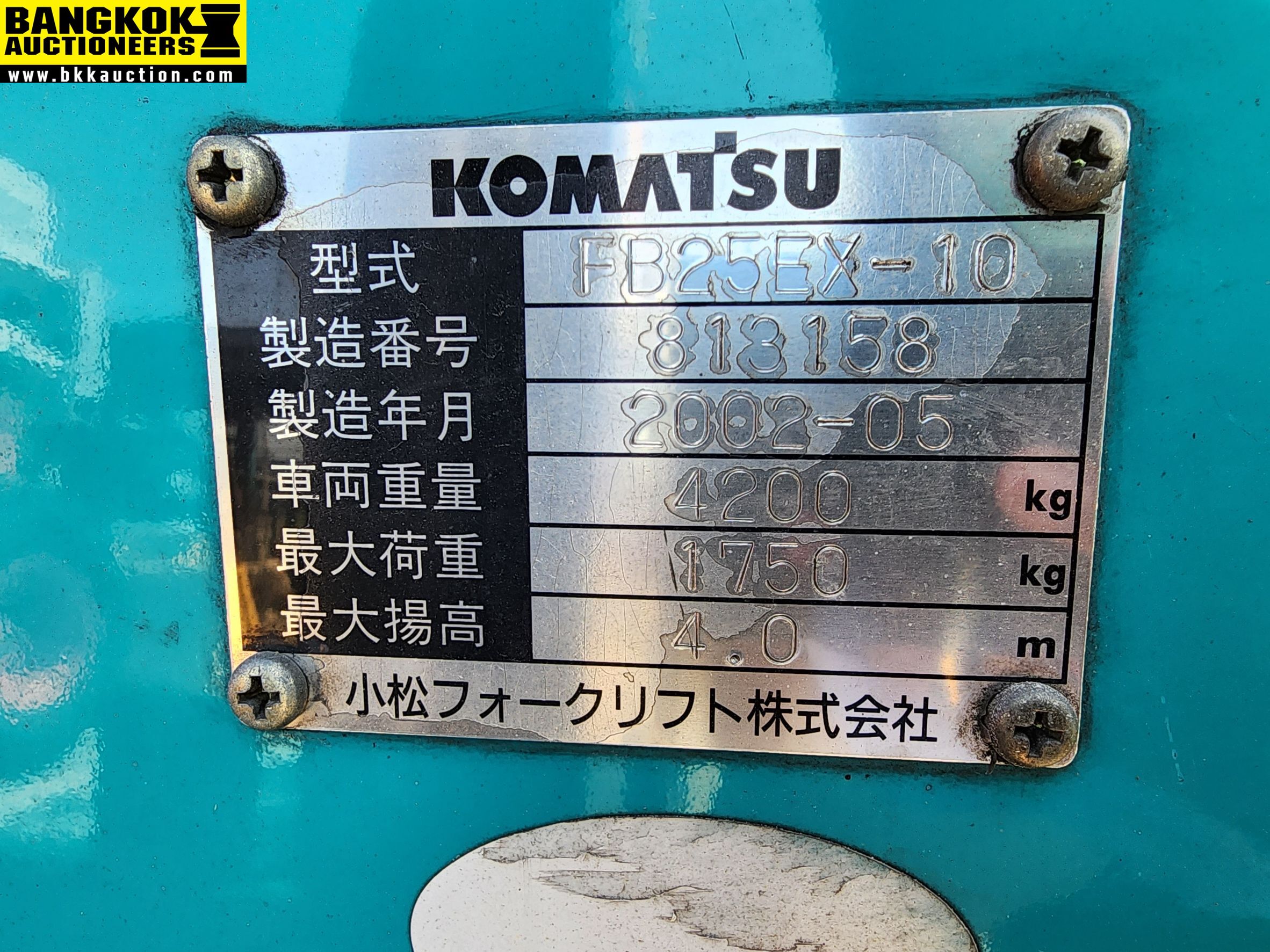 รถยก KOMATSU-FB25EX-10-813158