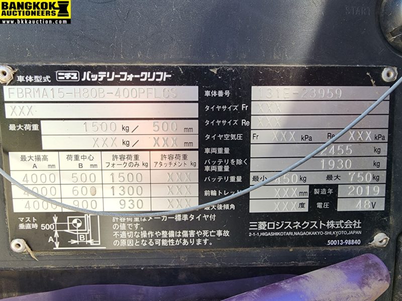 รถยก NICHIYU-FBRMA15-H80B-400PFLCS-131E-23959