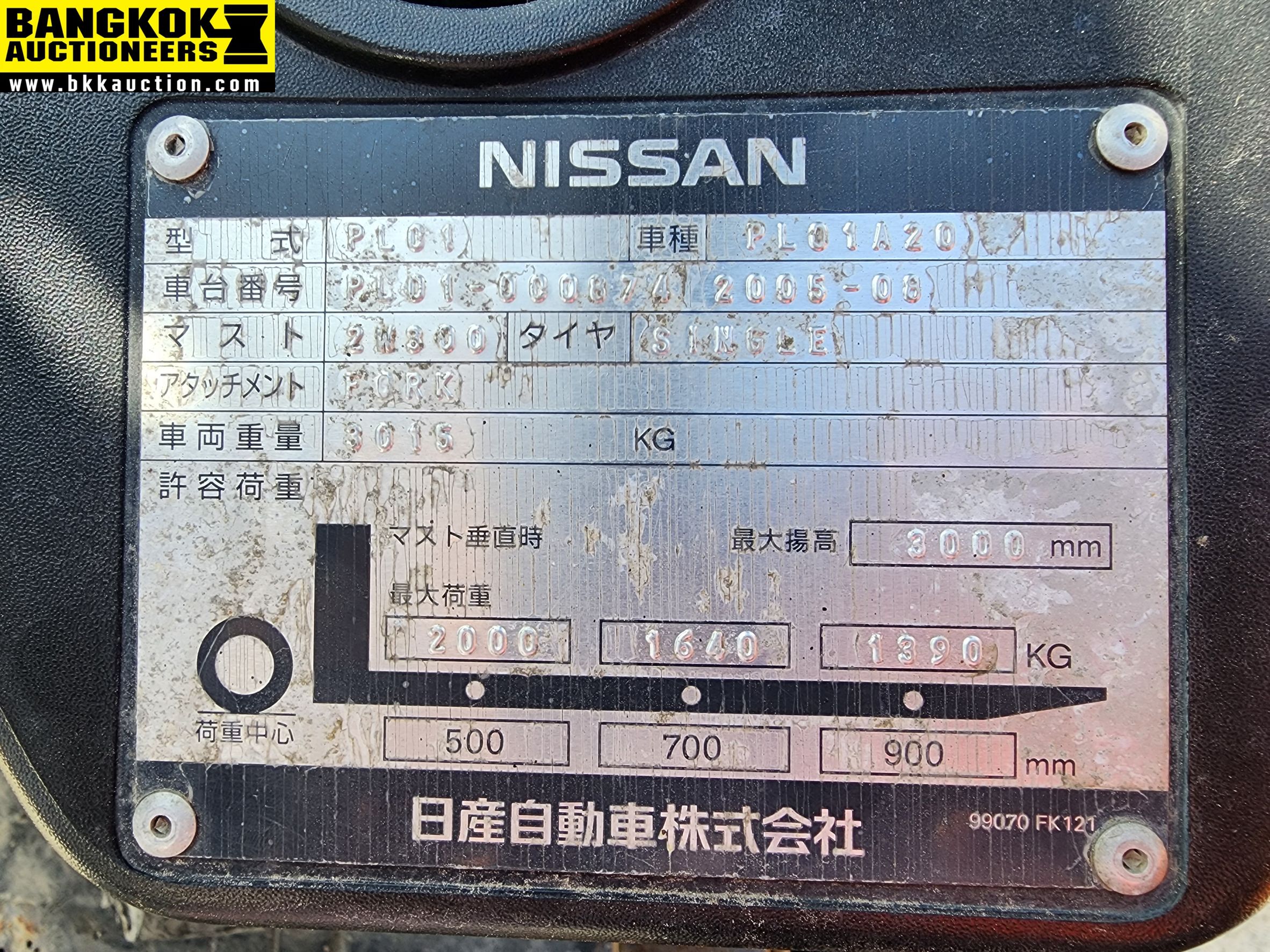 รถยก NISSAN-PL01-000874