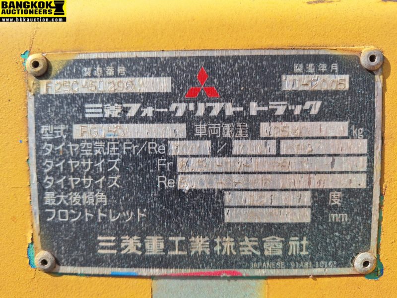รถยก F25C-51296