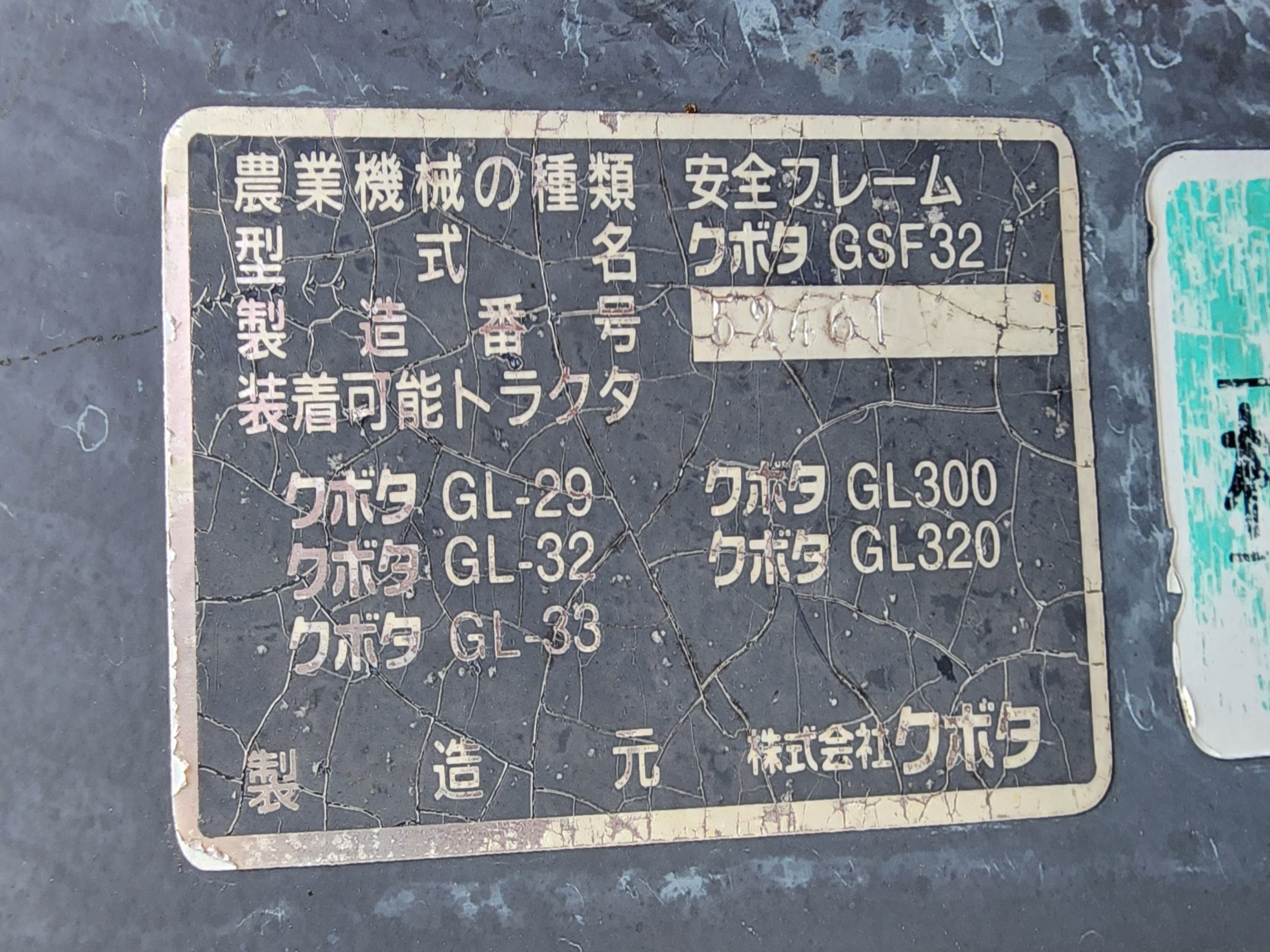 รถไถนา GL320-GLED-32774