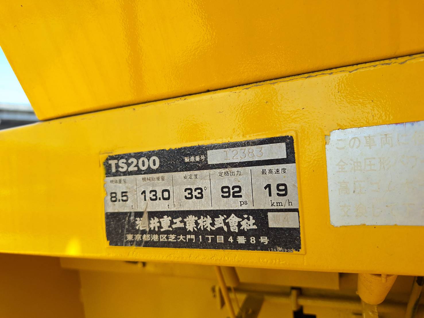 รถบดล้อยาง TS200-12383