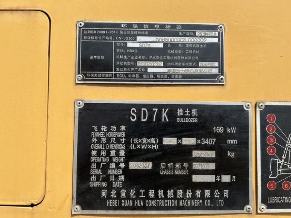HBXG-SD7K-7TZ12005 (10)